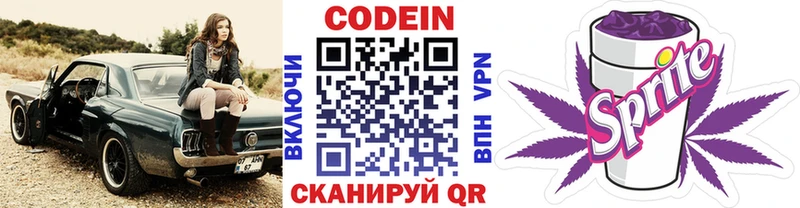 Купить закладки Лянтор Кодеин Purple Drank