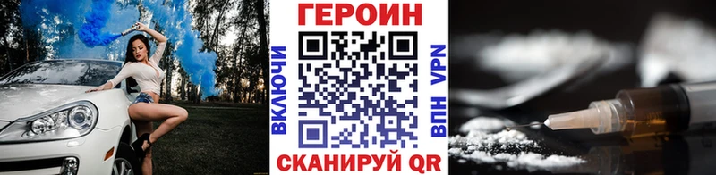 Героин белый  Купить  Лянтор 