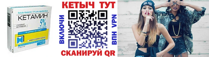 Кетамин VHQ  Купить где  Лянтор 