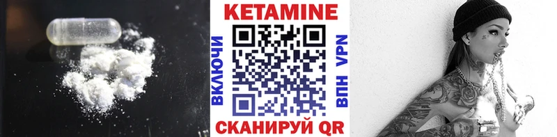 Кетамин VHQ Лянтор