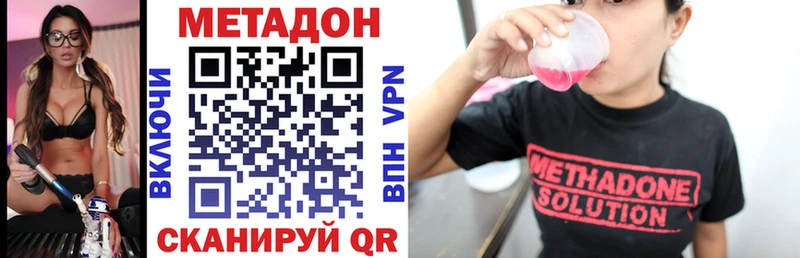 Купить  Лянтор  Метадон VHQ 