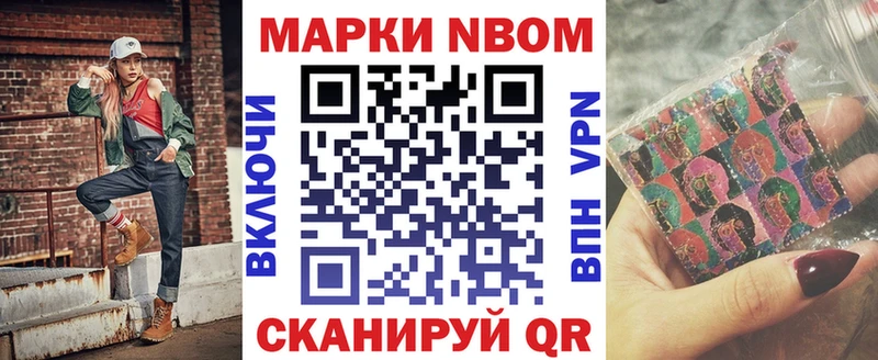Купить  Лянтор  Марки 25I-NBOMe 1,8мг 